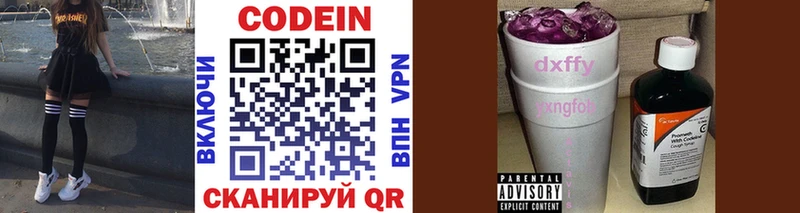 купить закладку  Рыбинск  Кодеиновый сироп Lean напиток Lean (лин) 