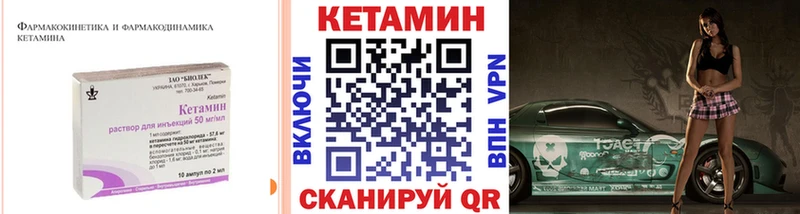 Кетамин VHQ  наркота  Рыбинск 