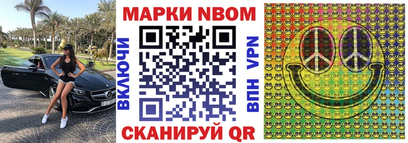 Марки N-bome 1,8мг Рыбинск