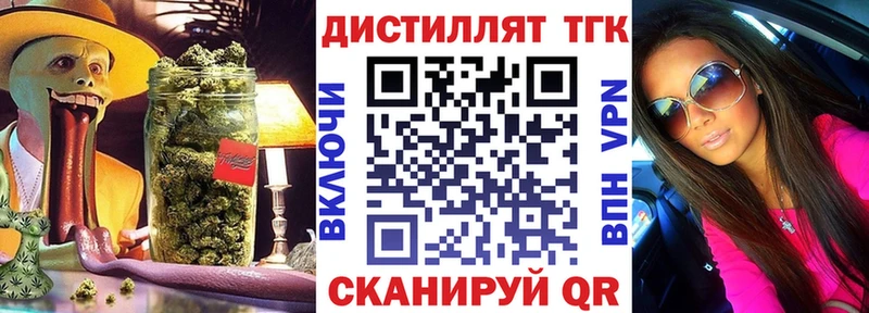 Дистиллят ТГК гашишное масло  Рыбинск 